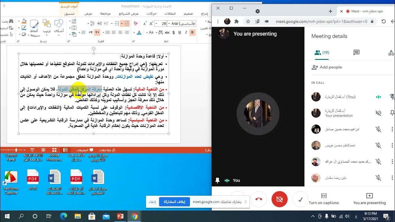 قاعدة وحدة الموازنة