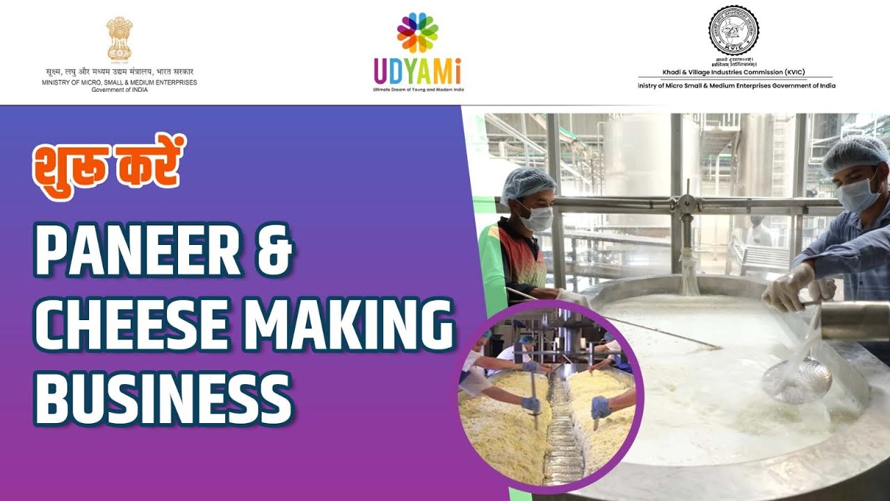 शुरू करें Paneer and Cheese Manufacturing Business | Start Your Own Business | PMEGP Scheme