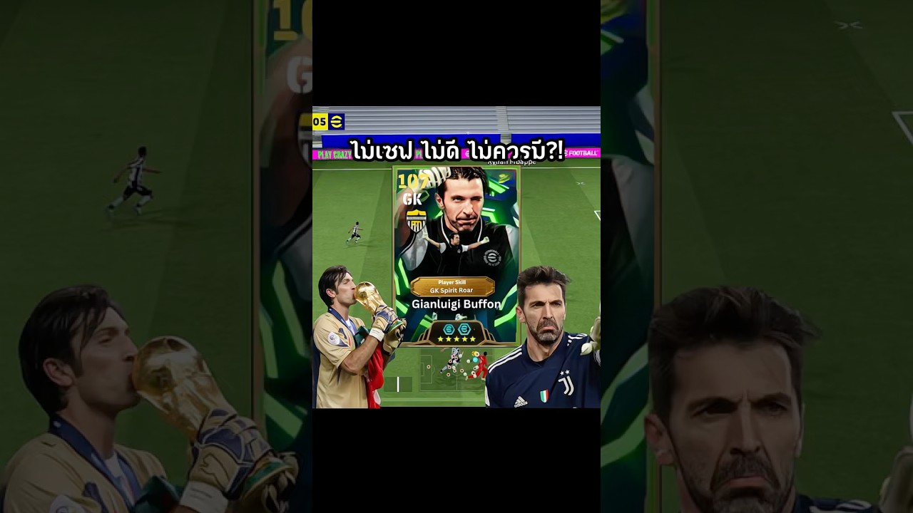 &ldquo;Buffon 107 แต้ม! แต่ทำไมพี่โคบอกว่า อย่าหาทำ? 🧤💀&rdquo; | eFootball Mobile #efootball #pes  #buffon