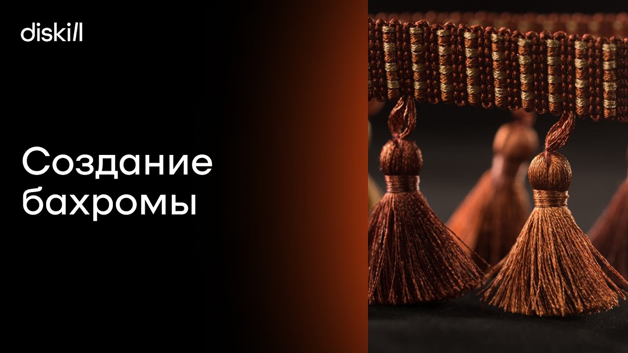 Уроки по 3Ds Max |  Моделирование бахромы