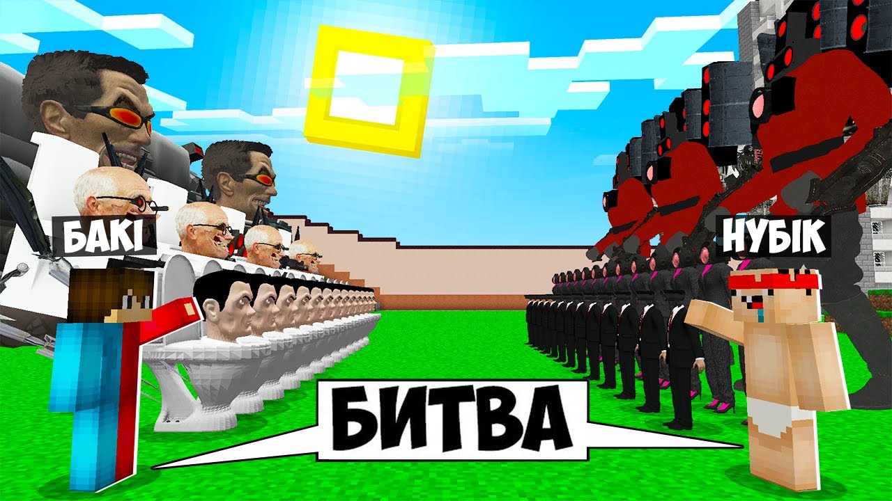 🇺🇦 СКІБІДІ ТУАЛЕТ ПРОТИ СПІКЕРМЕН У МАЙНКРАФТ! НУБ ПРО І ДІВЧИНА ВІДЕО БИТВА ТРОЛІНГ MINECRAFT