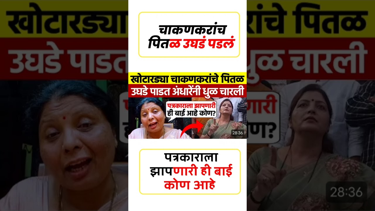 धूळ चारली#uddhavthackeray #Devendrafadnavis #AjitPawar #eknathshinde #jarangepatil #MNS#mumbai