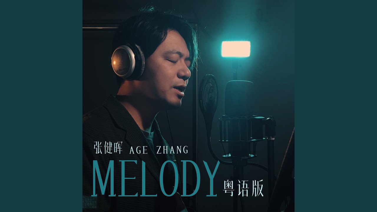 Melody (粤语)