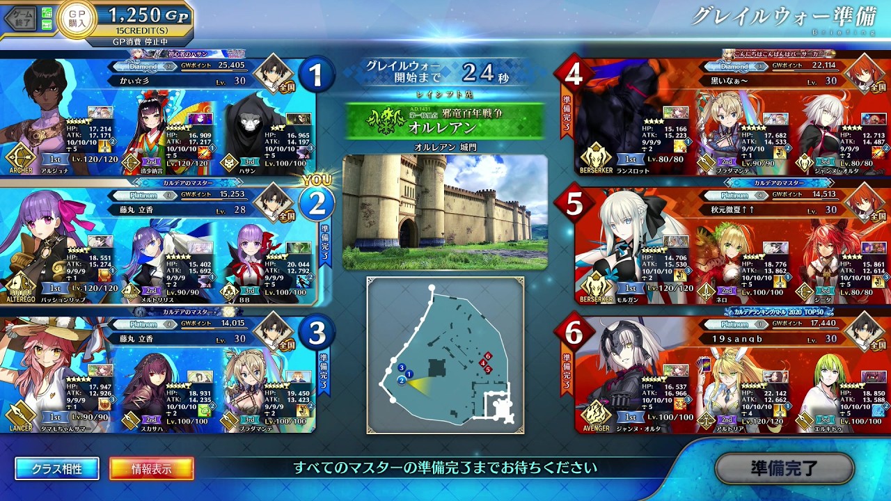 FGOアーケード全国対戦 ：オルレアン 城門：260223/17:59