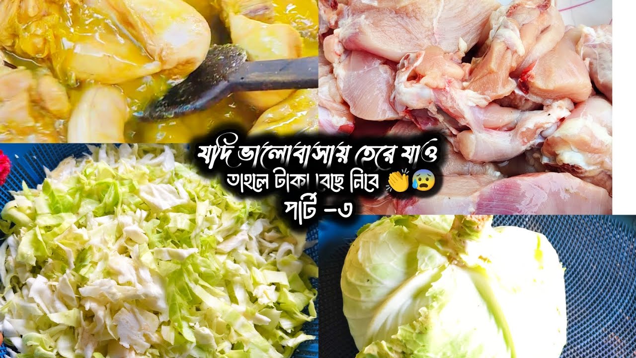 ভালোবাসার কাছে হেরে গেলে, টাকা বেছে নিবে 😰পার্ট-৩