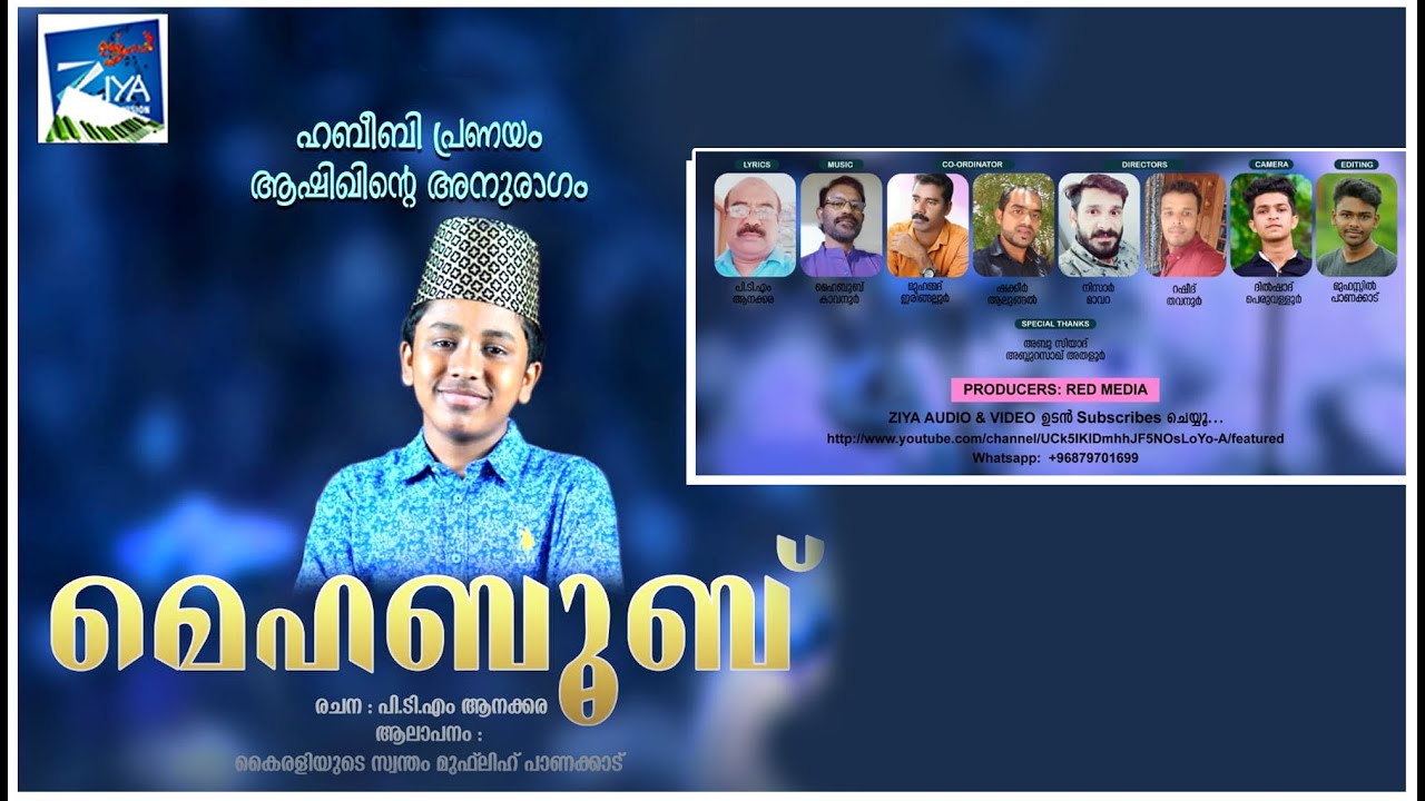 മെഹബൂബ് | Islamic Songs |  Mappila Video Album Song  2020