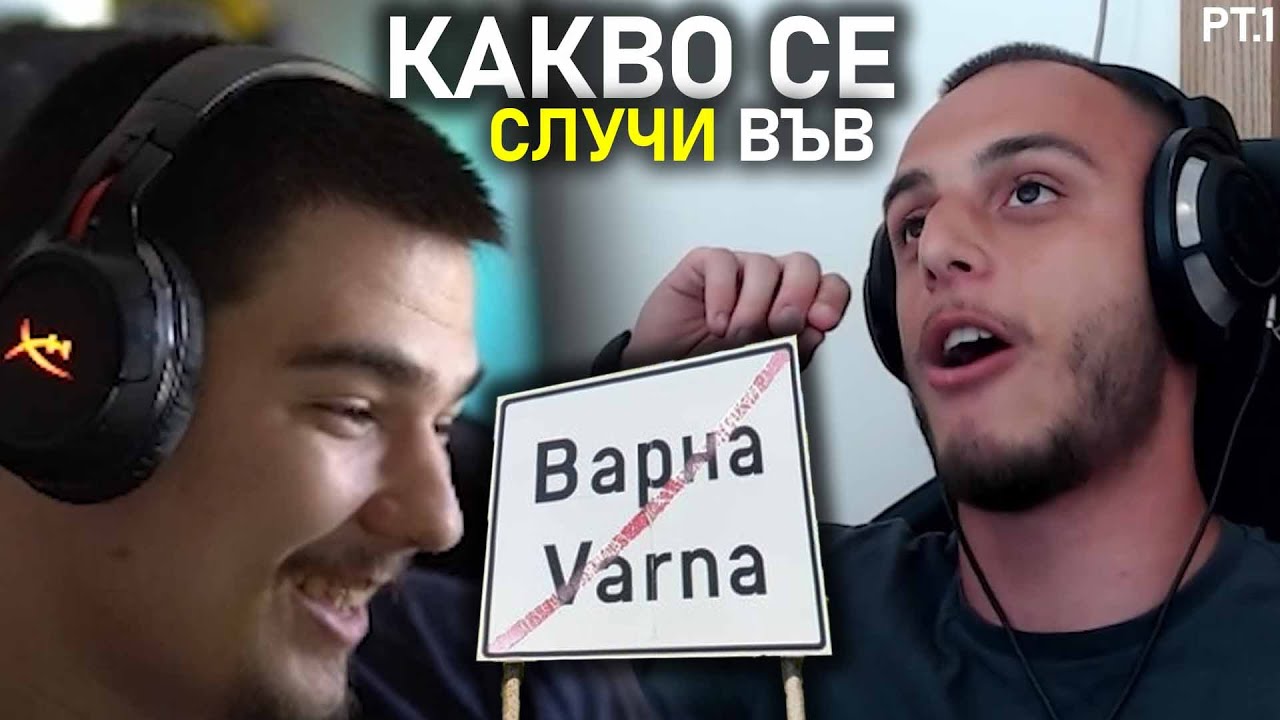 🎉 Купонът във Варна с @corkscrew2 , @4a1axd & Cactusaaaaa - pt.1