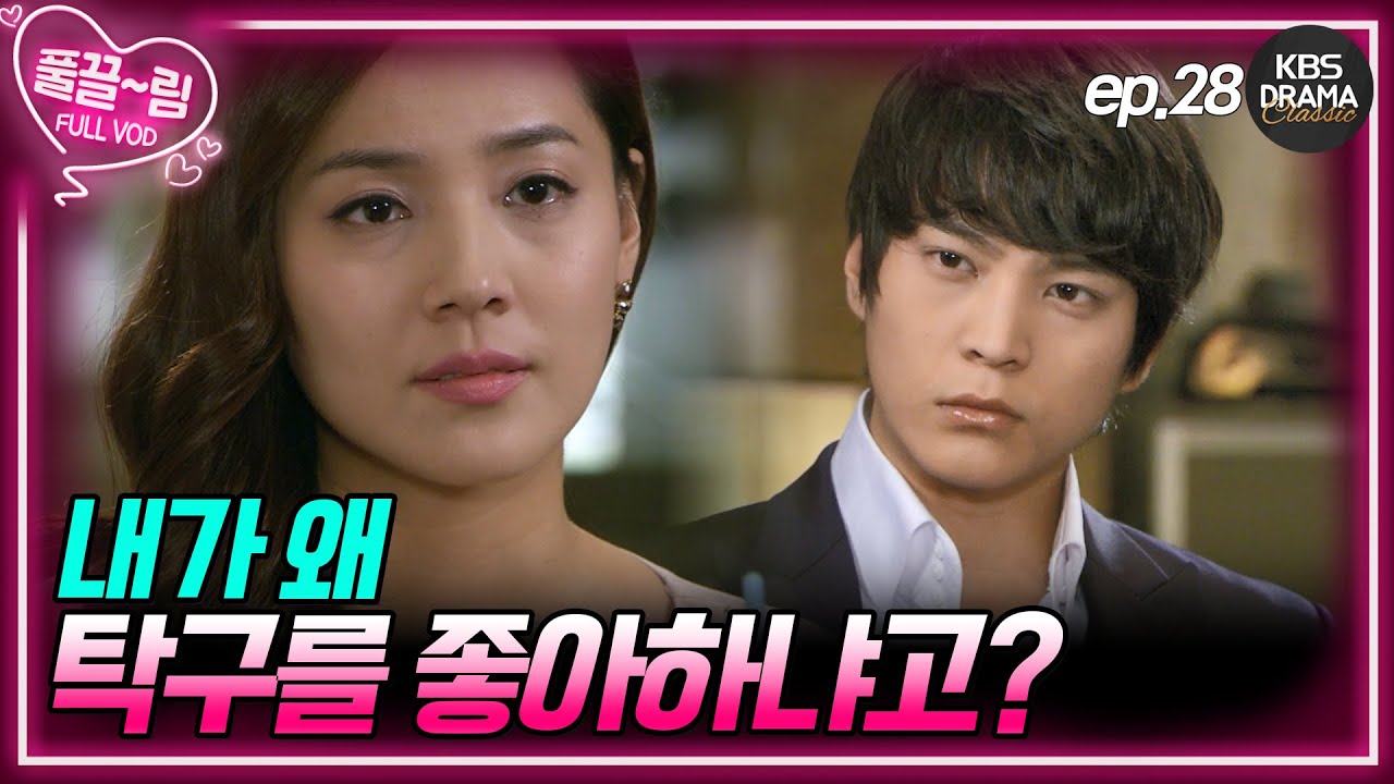 [EP28] 내가 왜 탁구를 좋아하냐고? 그 이유는..💖  [제빵왕 김탁구] | KBS 방송
