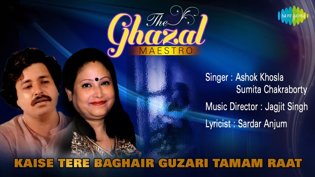 Kaise Tere Baghair Guzari Tamam Raat | Ghazal Song | Ashok Khosla, Sumita Chakraborty