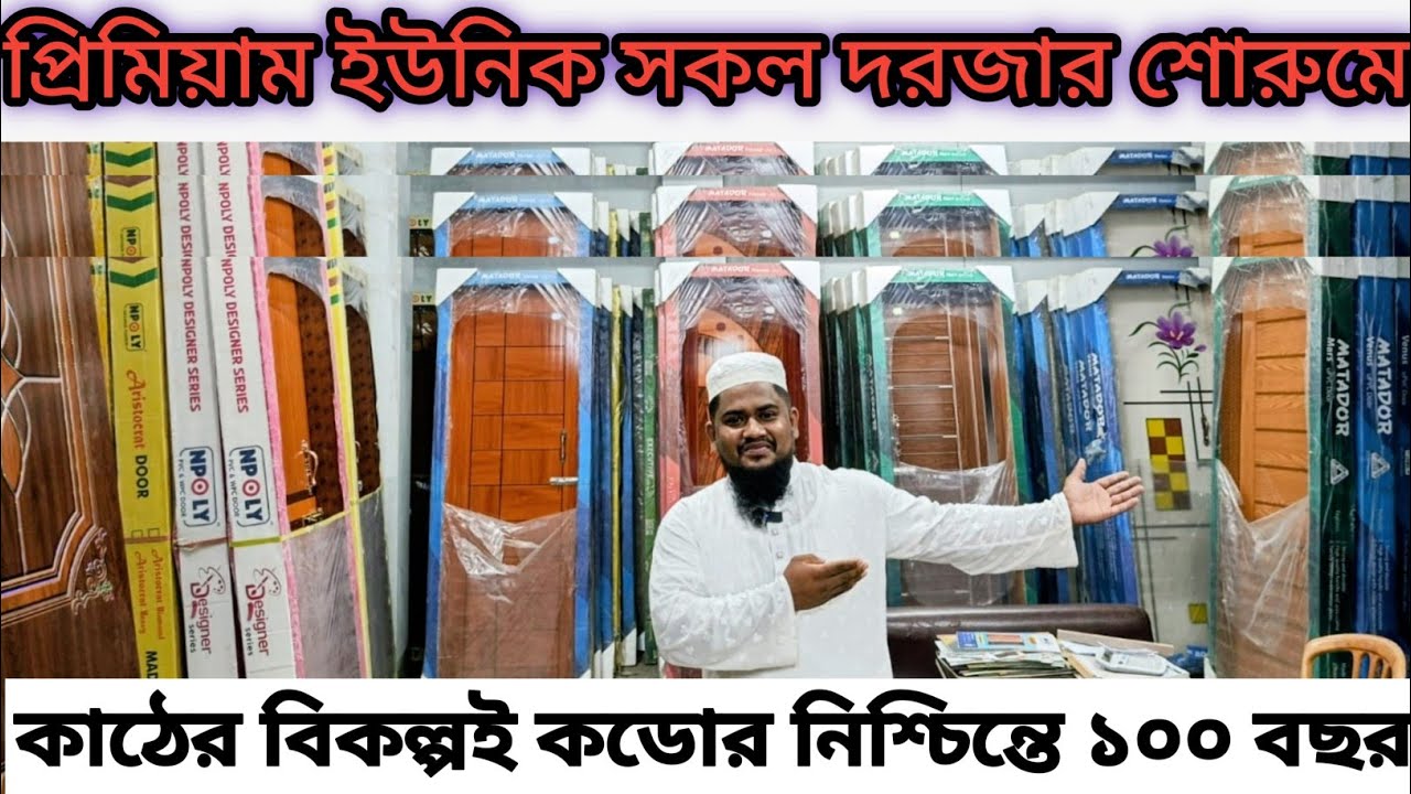 premium comfort China glass door unique luxury design price in bd, আধুনিক চায়না গ্লাস ডোর দাম জানুন 