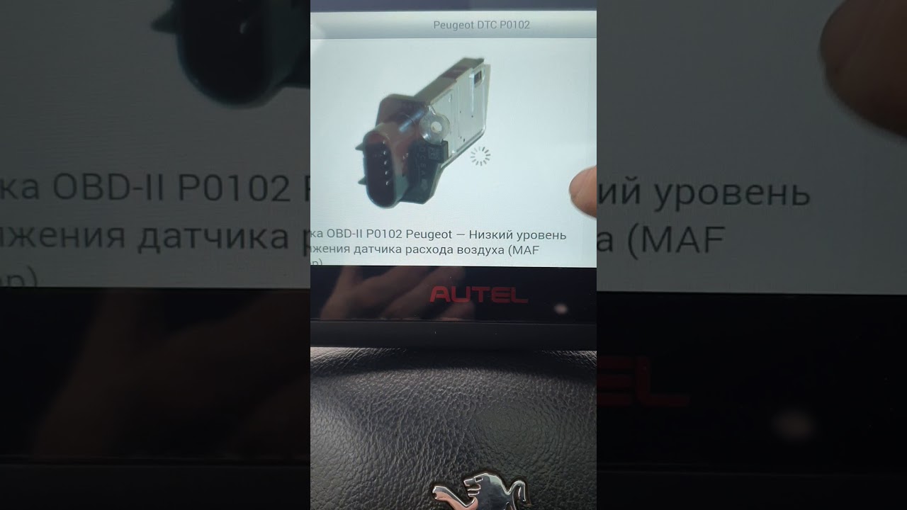 Возможности AUTEL