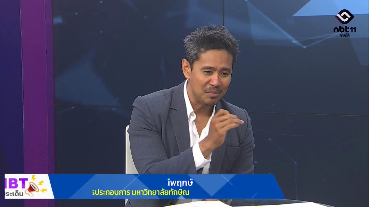เตรียมตัวให้พร้อม ก่อนออกเสียงประชามติเพื่อรัฐธรรมนูญฉบับใหม่ Live 🟢 รายการ NBT มีประเด็น 23 ม.ค.69