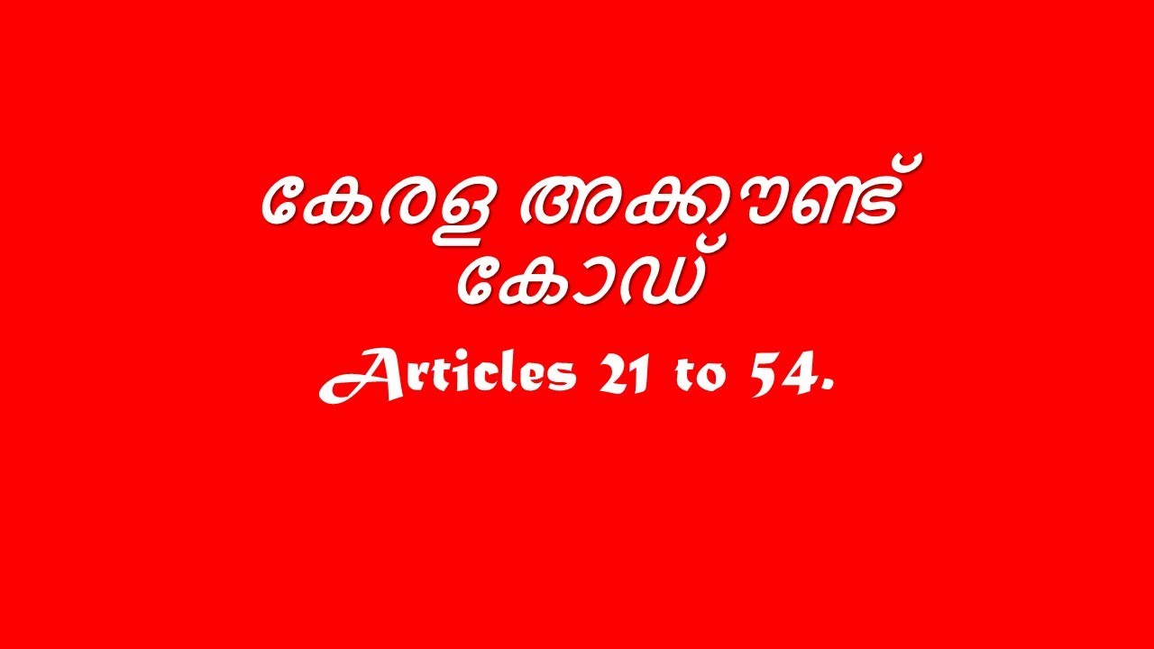 Kerala Account Code. Class 4. Chapter 3.