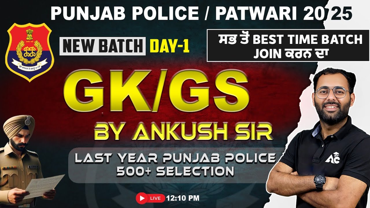 Punjab Police/Patwari Exam Preparation 2025 | GK GS Class | By Ankush Sir #1