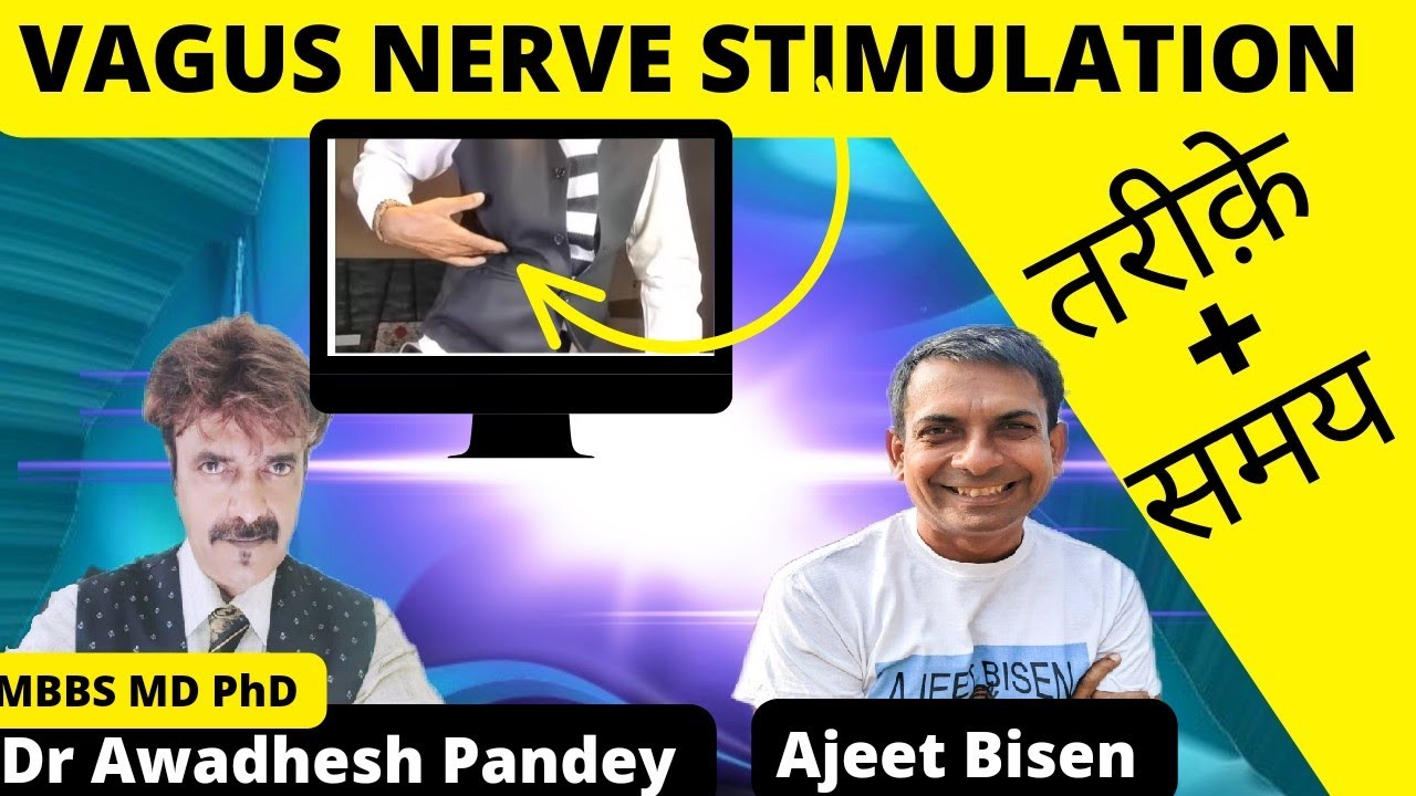 🔺HEALTH BYTE🔻➿Vagus Nerve Stimulation(उत्तेजना) के तरीके और समय:Dr Awadhesh Pandey #ajeetbisen