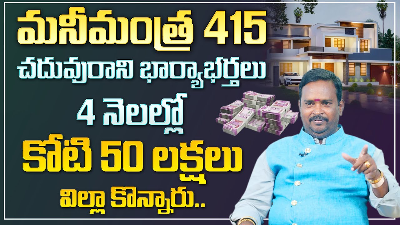 Anantha Most Powerful Money Mantra 415 || A real rich man should be like this || Money Coach