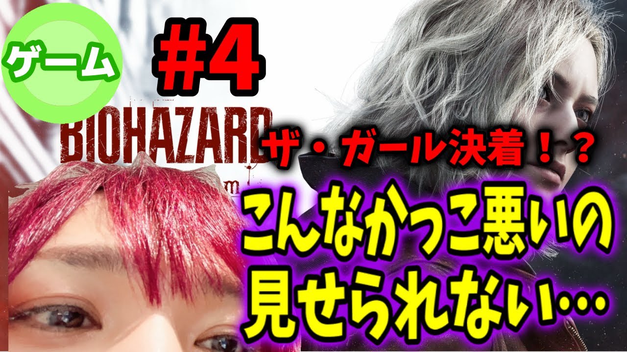 【バイオハザードレクイエム実況#4】あああああ゛ｧ