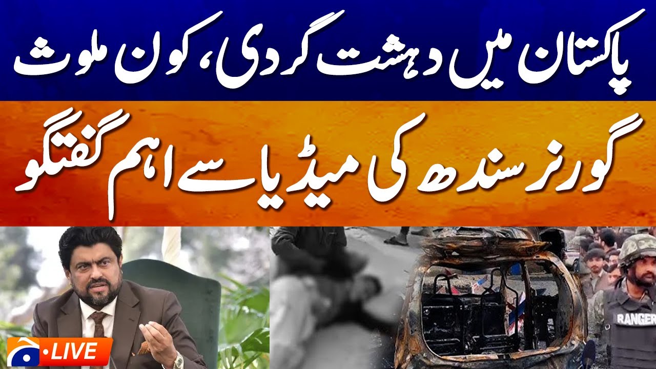 Live: Governro Sindh Kamran Tessori Talk - Geo News