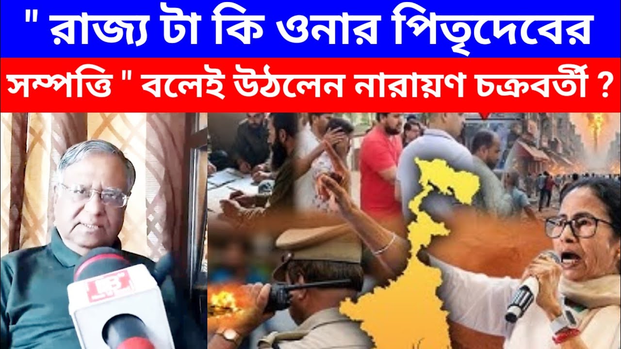 Narayan Chakraborty : 