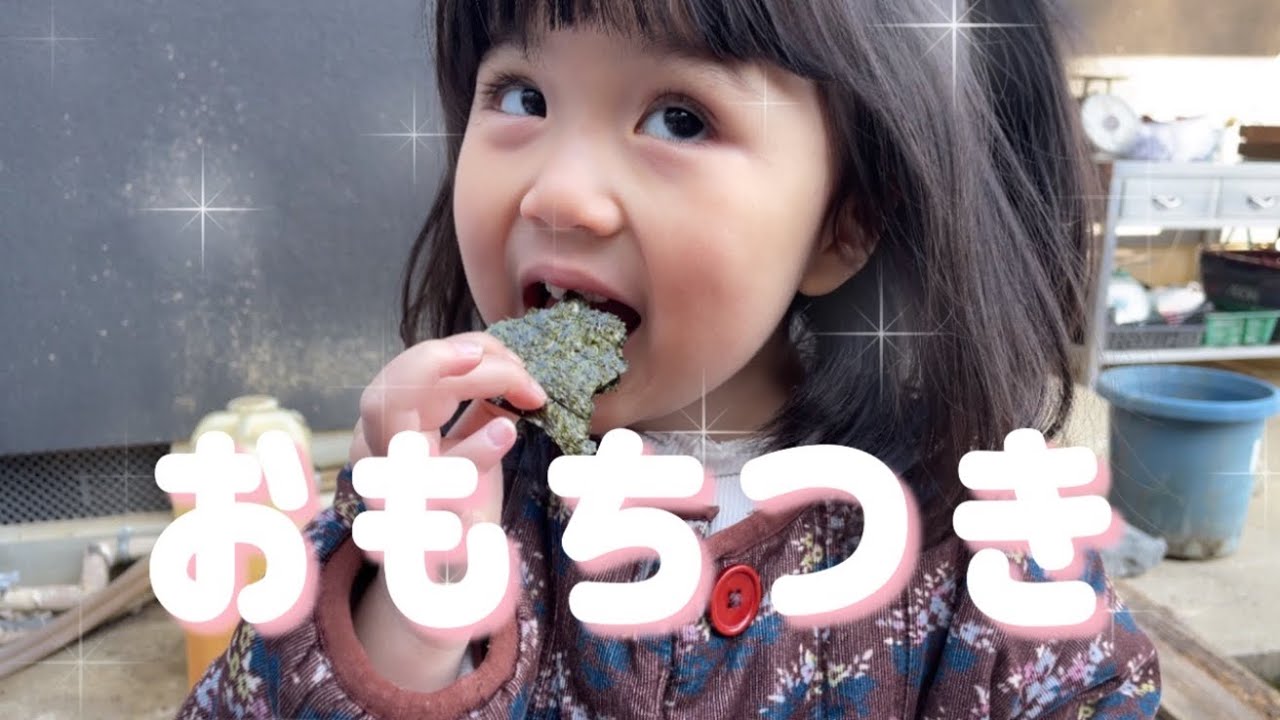 【大家族】お友達のお家でお餅つきに参加させてもらったよ【餅つき】