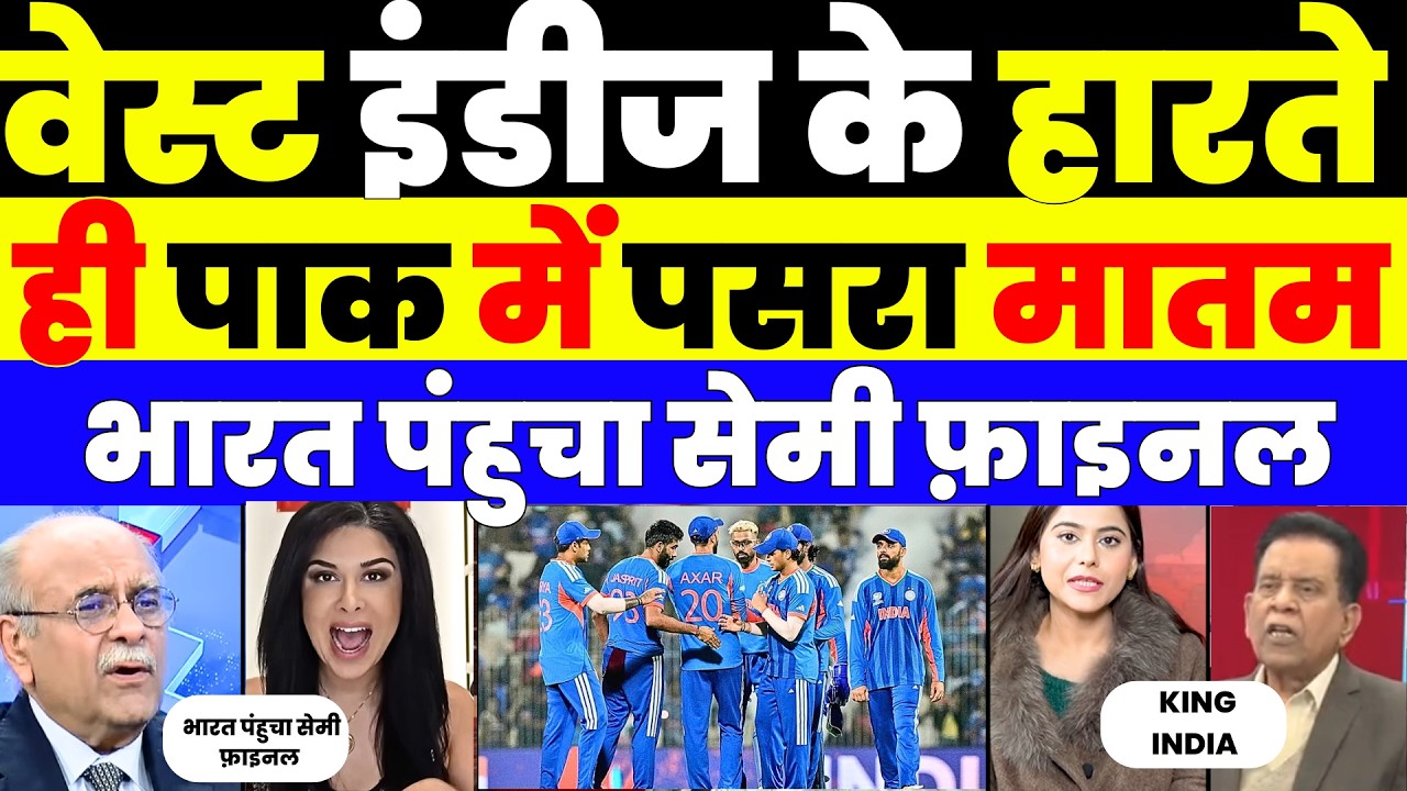 PAK MEDIA DEEPLY SAD AS INDIA BEAT WI TO REACH SEMI FINAL|