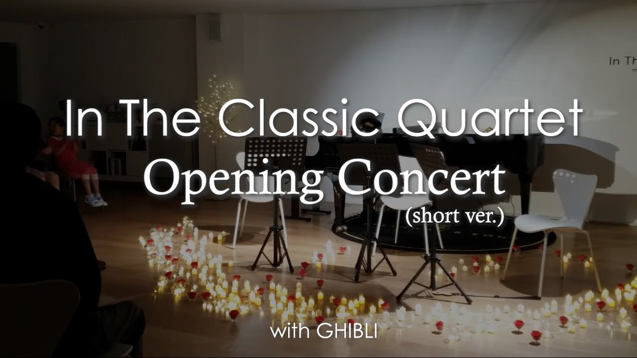 ✨ InThe Classic✨ [ITC콰르텟] 💛  지브리 테마 콘서트 💛 GHIBLI CONCERT