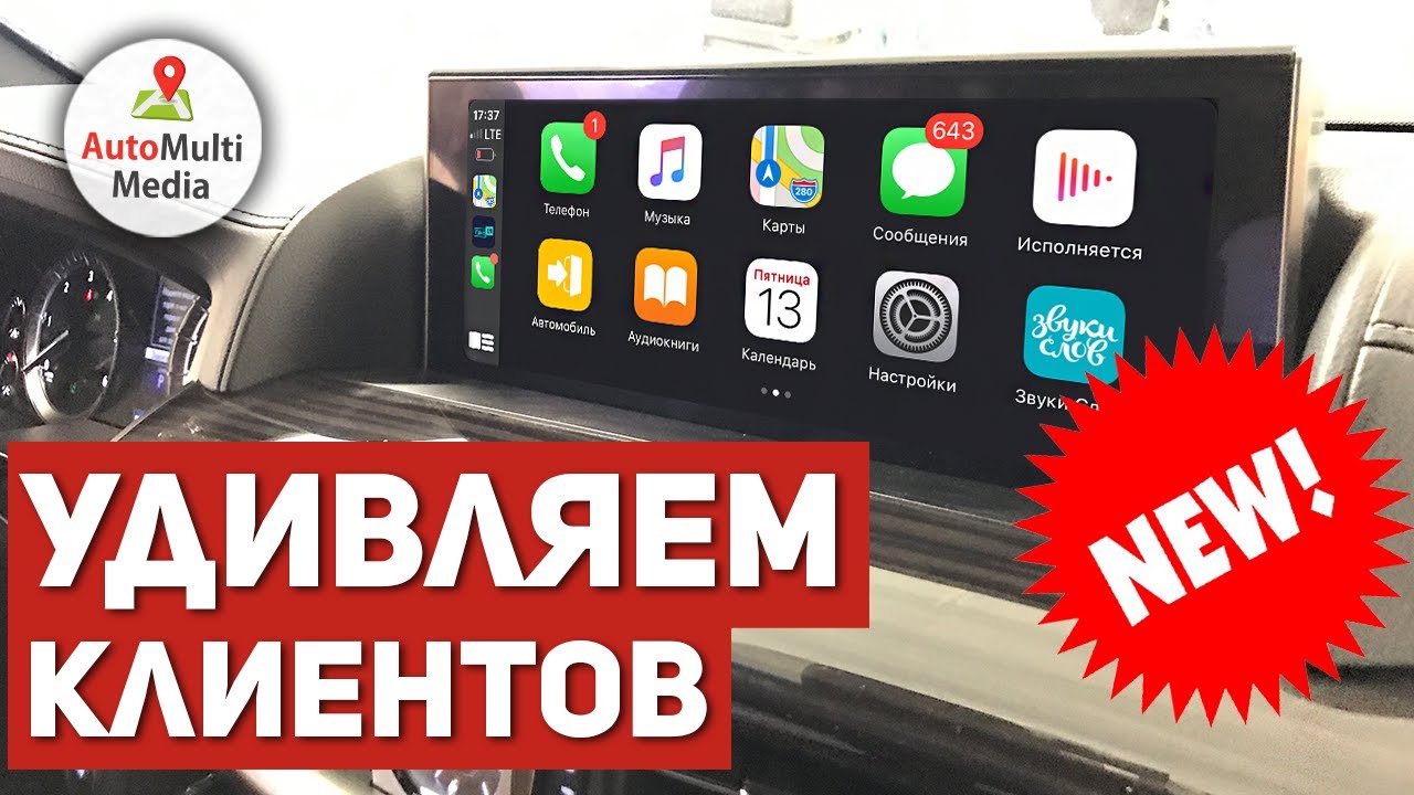 ОФИЦИАЛЫ ТАКОГО НЕ СДЕЛАЮТ! Дооснащение Lexus беспроводным CarPlay (2020)
