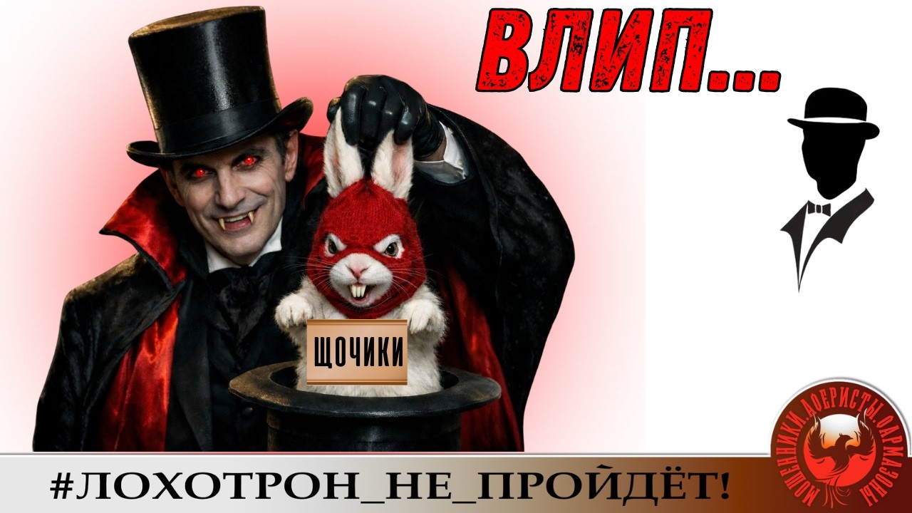 AntiFraud—Константин: мошенники влипли. Тотальное изматывание