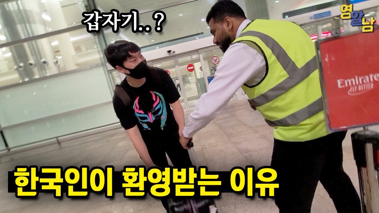 한국인에게 조금 특별한 두바이 입국기