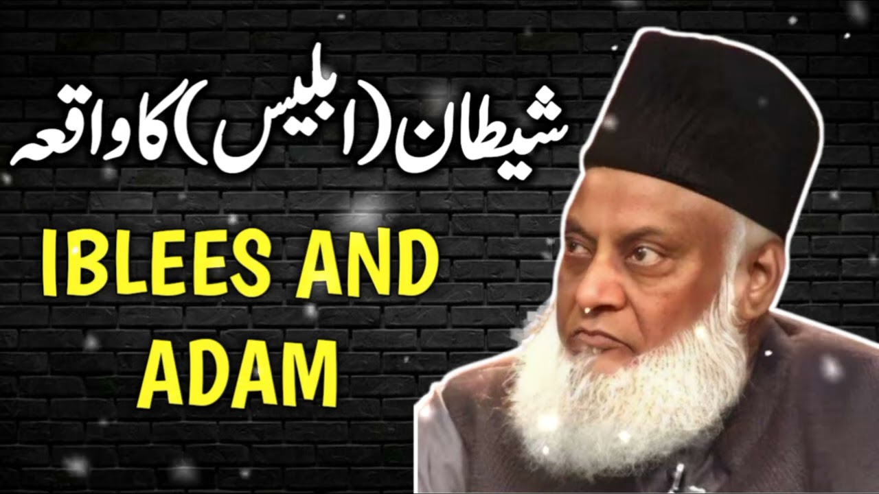 Story Of Adam and Azazeel | Dr.Israr Ahmed Bayan