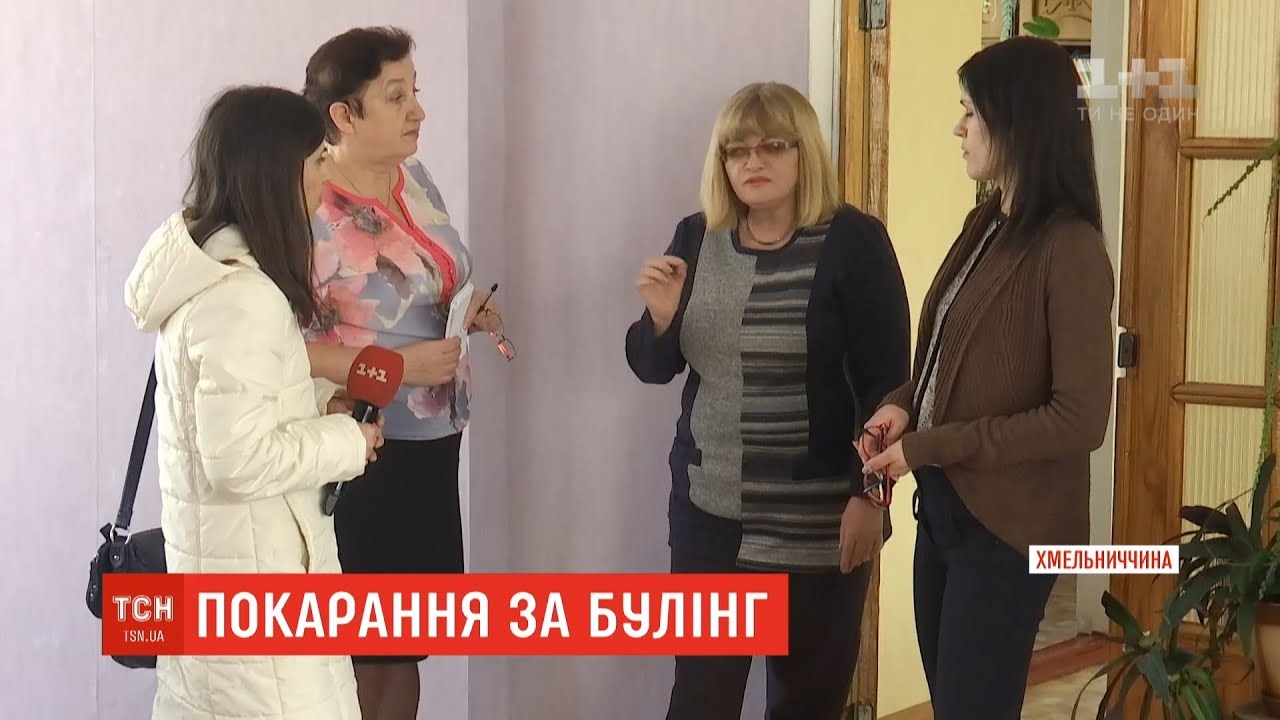 Покарання за булінг: в Україні вперше засудили школяра за те, що він цькував учителя