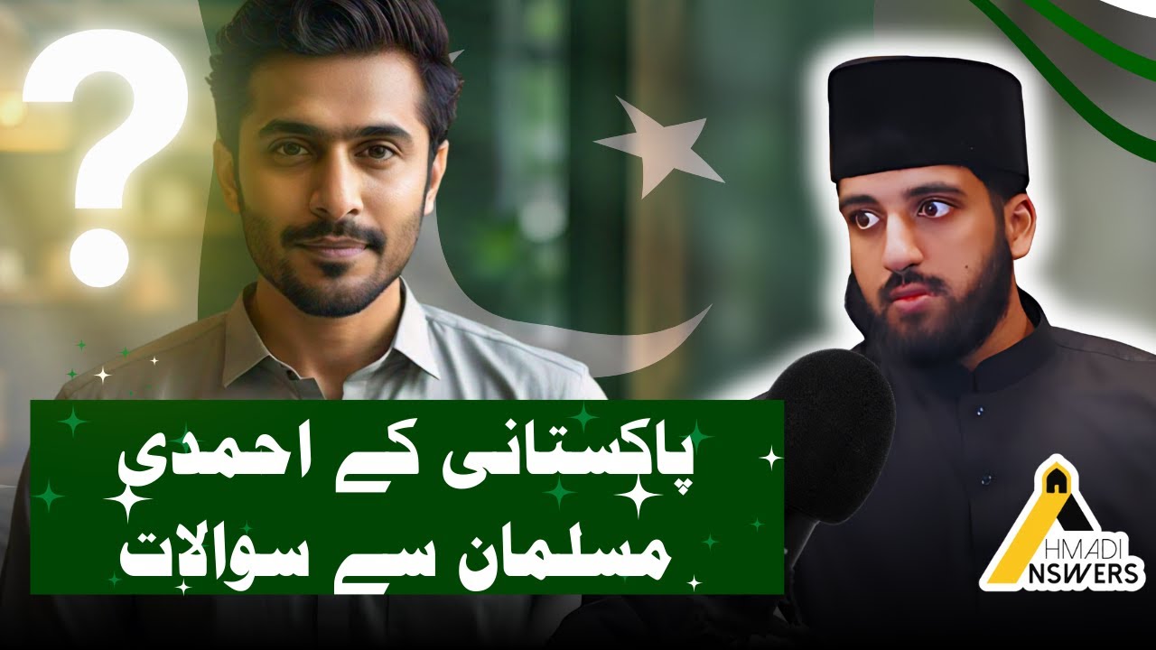 Pakistani Non-Ahmadi Learns about Islam Ahmadiyya پاکستانی کے احمدی مسلمان سے سوالات