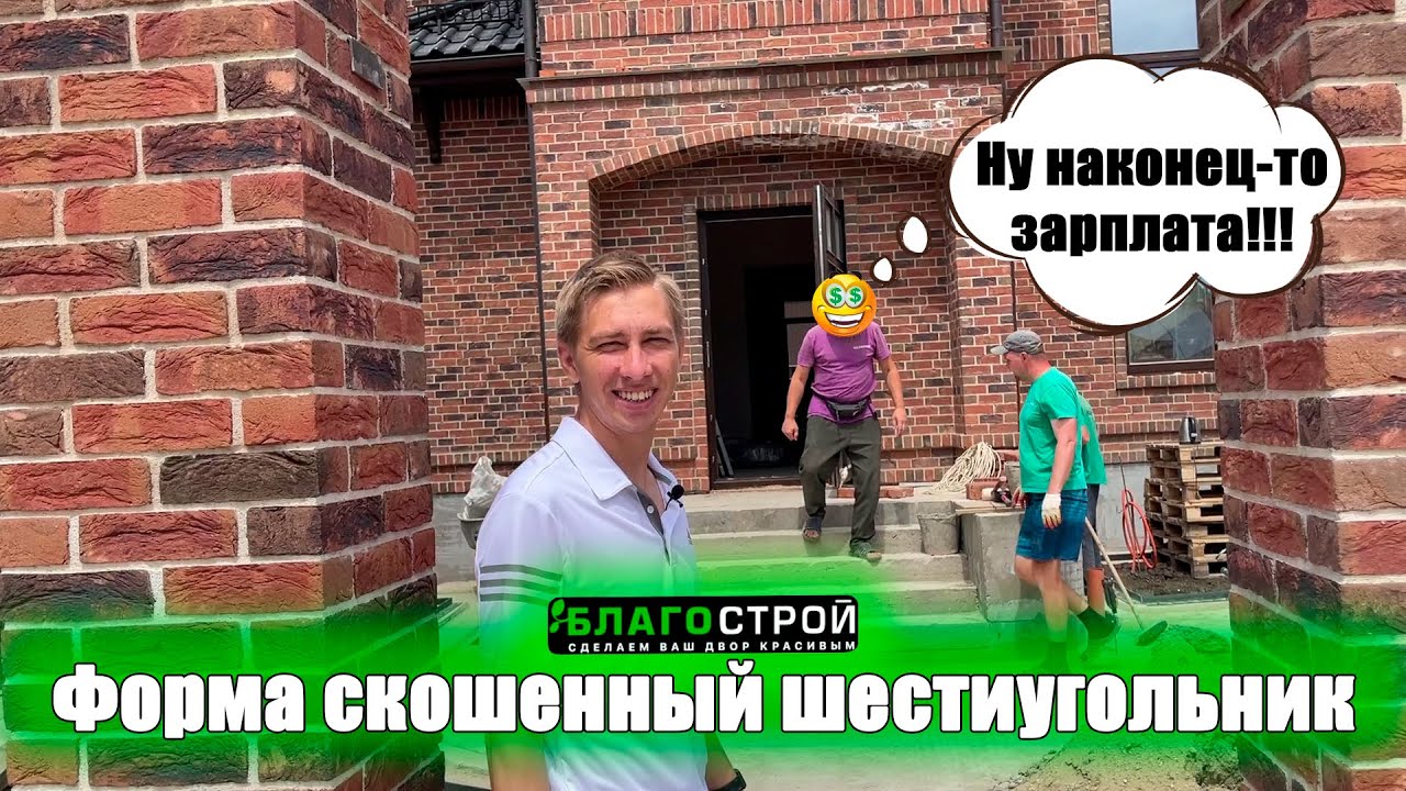 Плитка 