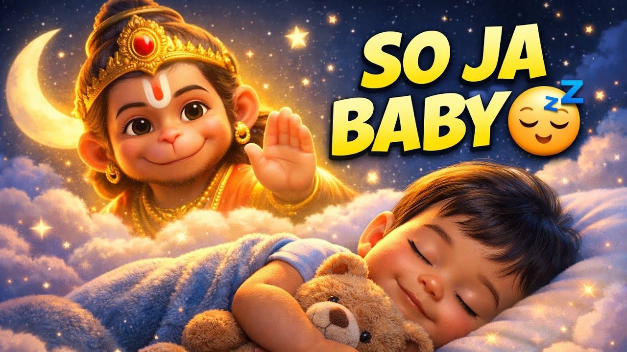 Hanuman Lullaby 😴 | So Ja Mere Lal 🌙 | Baby Sleep Song Hindi