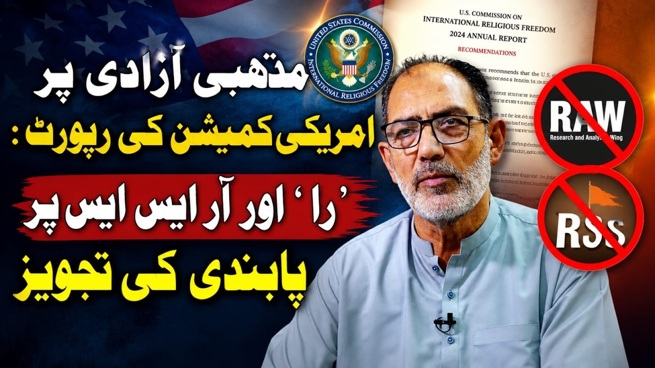 White News Urdu Ft. Altaf Hussain Wani | Chairman Kashmir Institute of IR