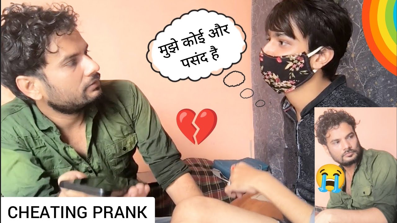 Cheating prank on boyfriend 💔 मुझे कोई और पसंद है gay couple🌈 ( Indian gay couple) 