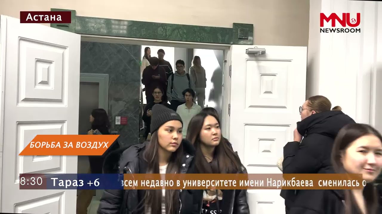 БОРЬБА ЗА ВОЗДУХ В КАЗГЮУ(МНУ)