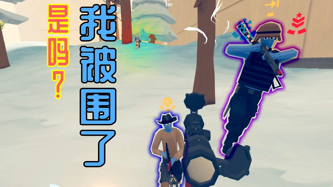 【沙雕吃雞】我不講武德啦！