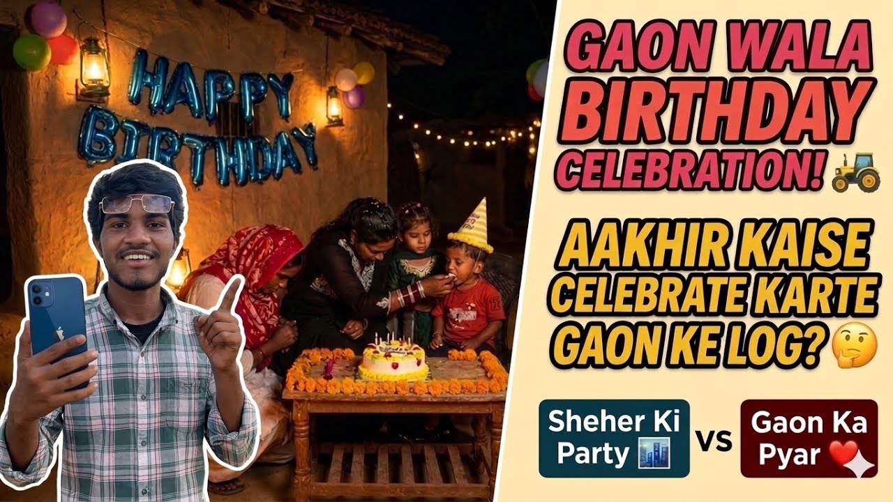 Akhir gao mein kaise log birthday celebrate karte hai 🤗❤️ #gaon #birthdaycelebration 