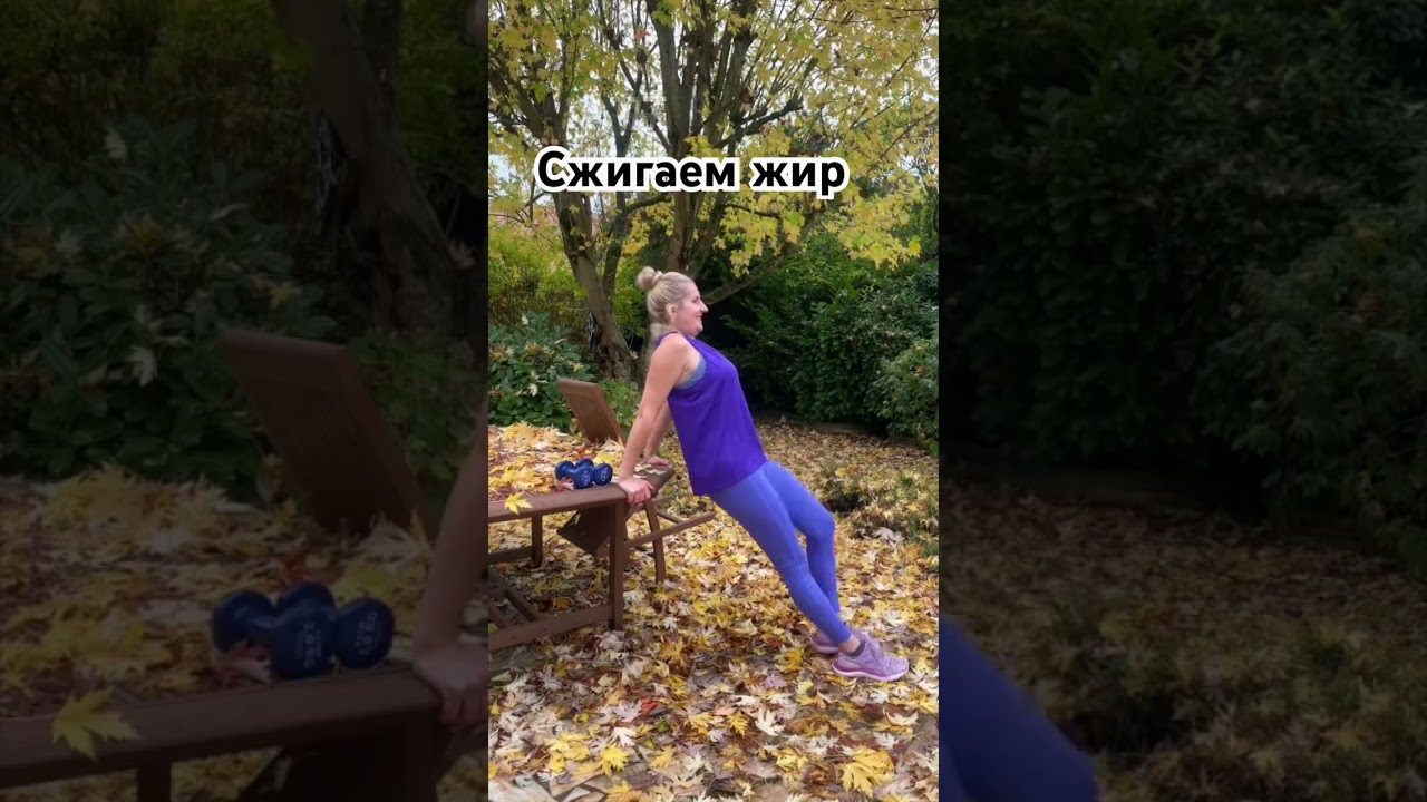 Похудеть легко,работая со всеми мышцами  #shots #fitness50plus
