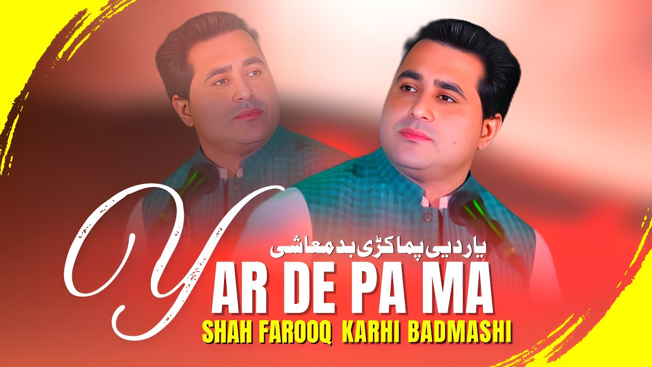 Yar De Pa Ma Karhe Badmashi | Shah Farooq | New Song 2026 |Official Video یار دی پما کڑی بدمعاشی