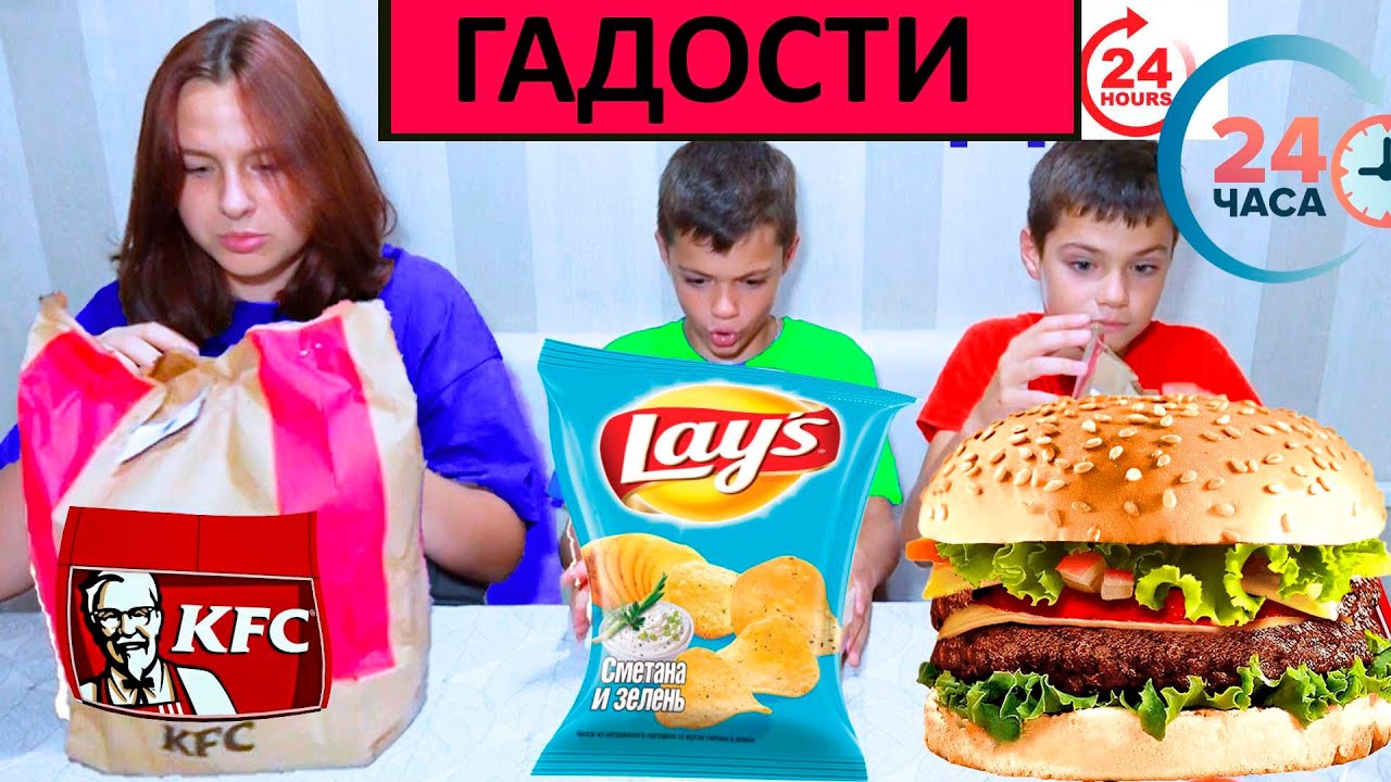 24 ЧАСА  ГАДОСТИ. КАК ВЫДЕРЖАТЬ???))))/24 HOURS OF HORRIBLE. HOW TO STAND???))))