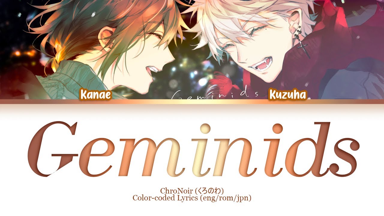 ChroNoiR (くろのわ) - Geminids Lyrics [叶 Kanae and 葛葉 Kuzuha]  | Color-coded Lyrics Jpn/Rom/Eng