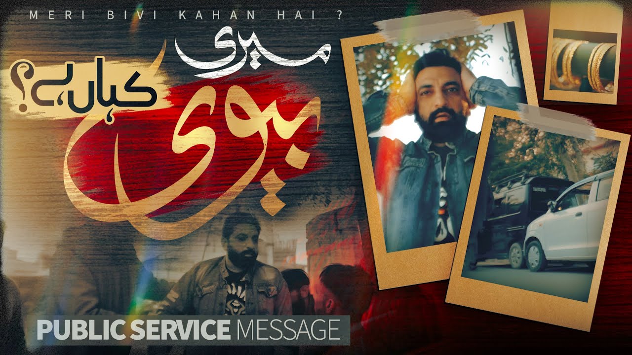 Mian Biwi Ka Accident ?  | Mohabbat Ki Kahani | Public Service Message | Talaq | Dawateislami