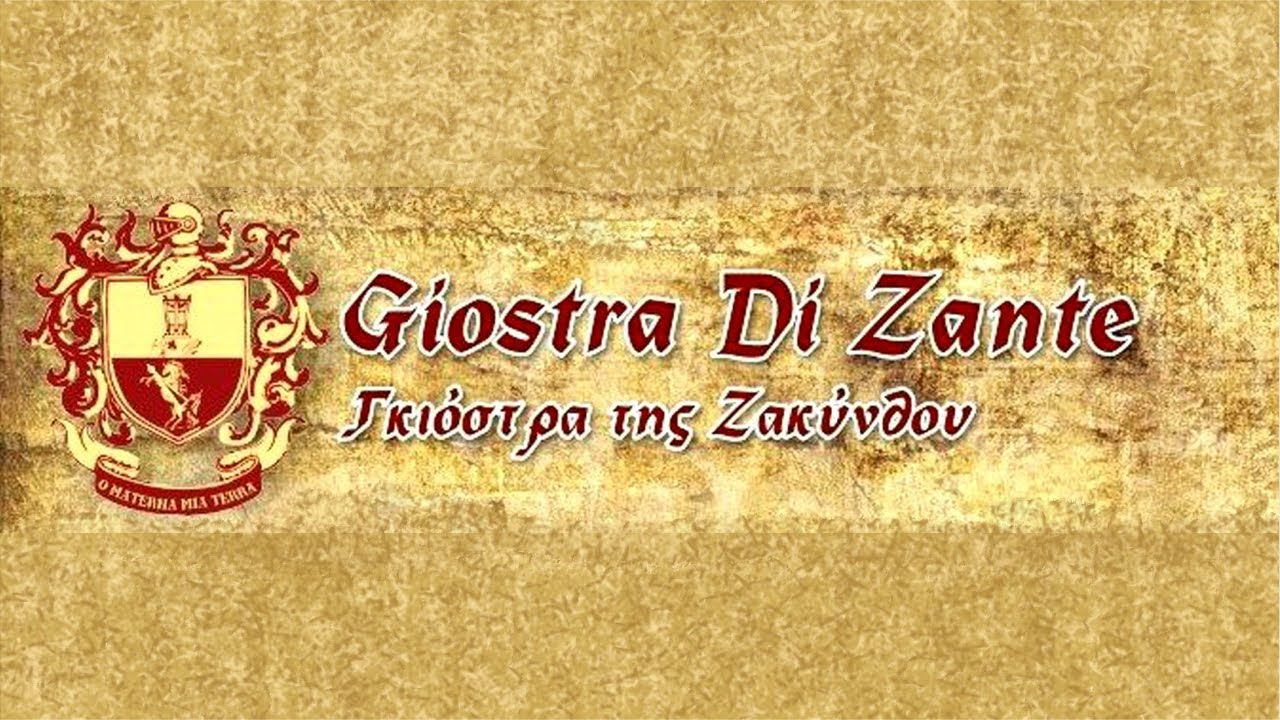 ΓΚΙΟΣΤΡΑ ΖΑΚΥΝΘΟΥ 2024 - GIOSTRA DI ZANTE ΚΥΡΙΑΚΗ 26-5-2024 LIVE