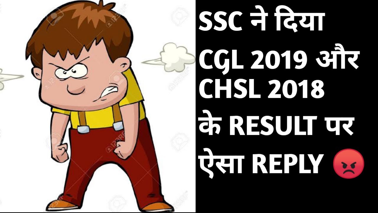 SSC CHSL 2018 RESULT AND CGL 2019 RESULT DATE