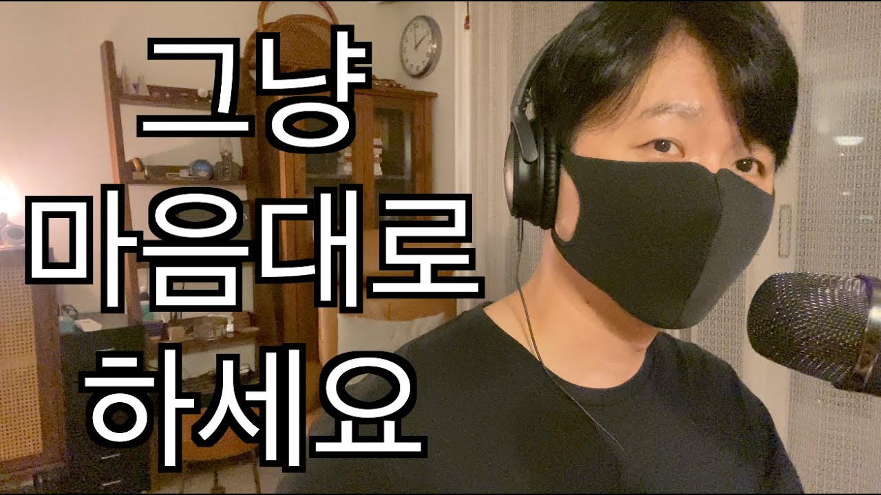 사회생활 멋대로 해도 잘되는 비결(직장, 회사 노하우)