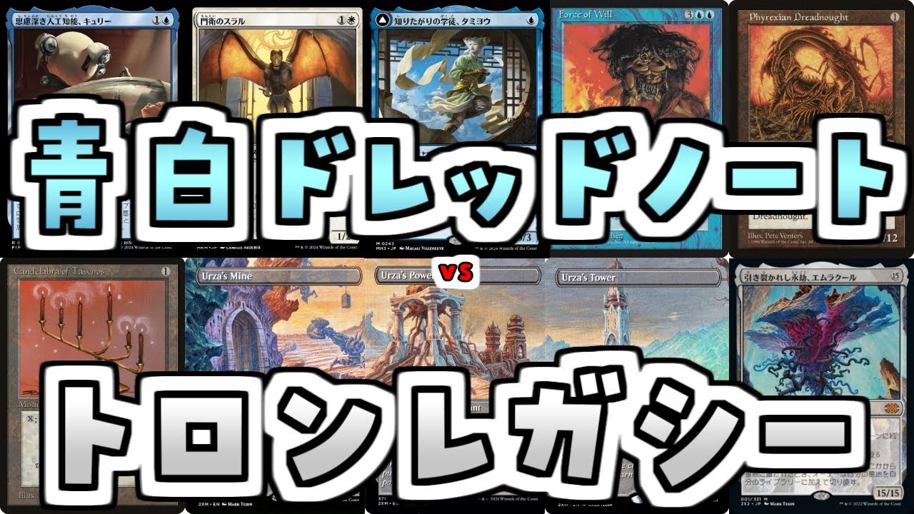 【MTG】ゆかり：ザ・ギャザリングS《ファイレクシアン・ドレッドノート》【レガシー】