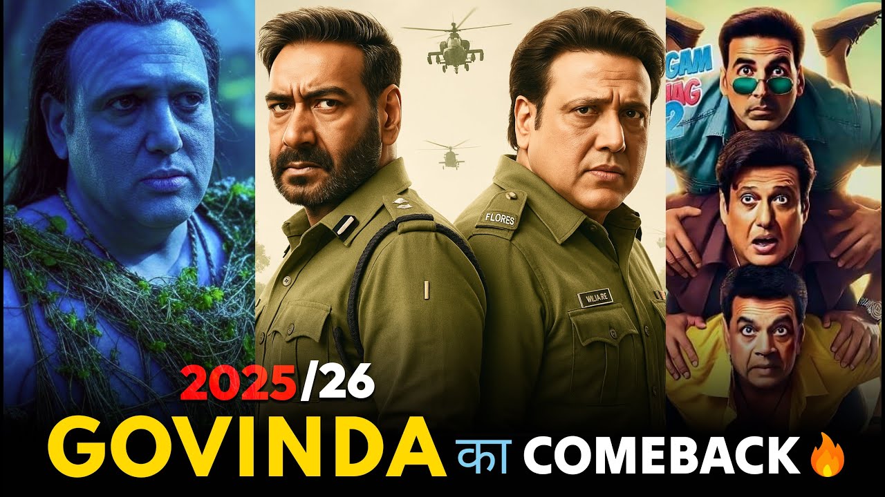 Govinda Upcoming Movies 2025-2026 | गोविंदा की आने वाली 5 बड़ी फिल्में