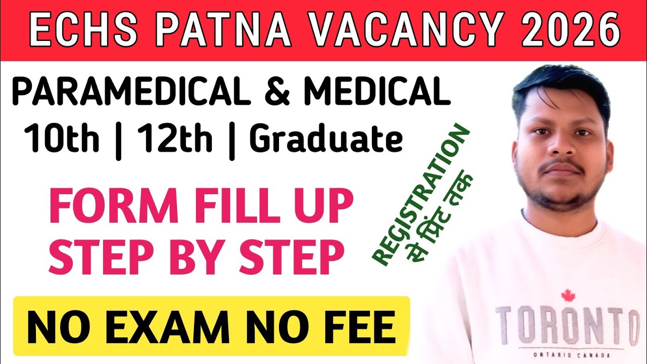 Echs Danapur Patna Vacancy 2026 Form Fill Up | Echs Danapur Patna Recruitment Form Kaise Bharen |